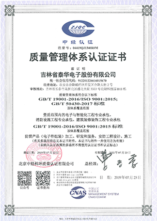 1605080120171096.png 質量管理體系認證證書.png