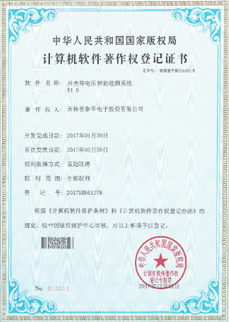 1605141182615937.png 外殼帶電壓智能監(jiān)測(cè)系統(tǒng).png